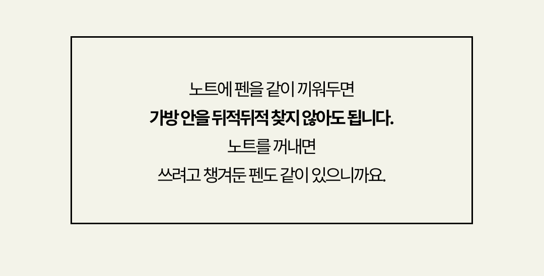 twig 북밴드펜홀더