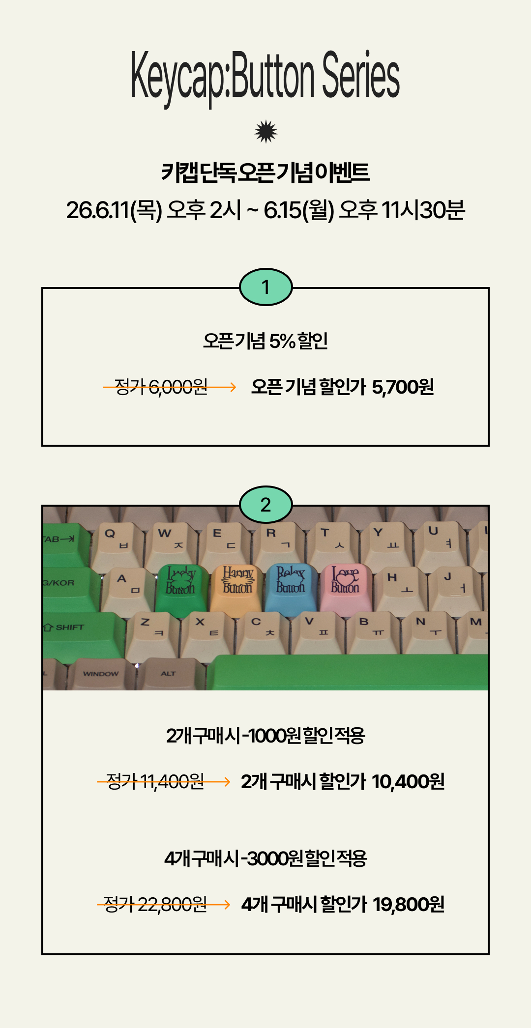 키캡 단독:버튼시리즈 (4종)