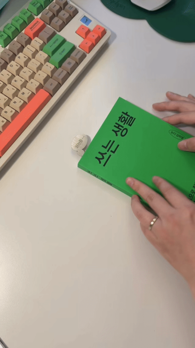 읽는중 책갈피