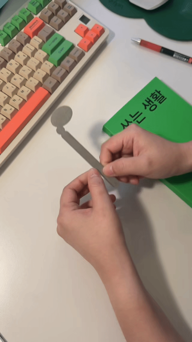 읽는중 책갈피