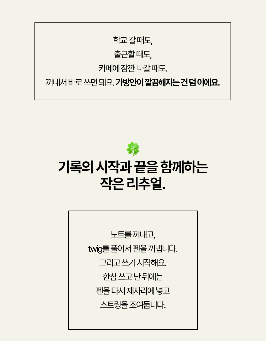 twig 북밴드펜홀더
