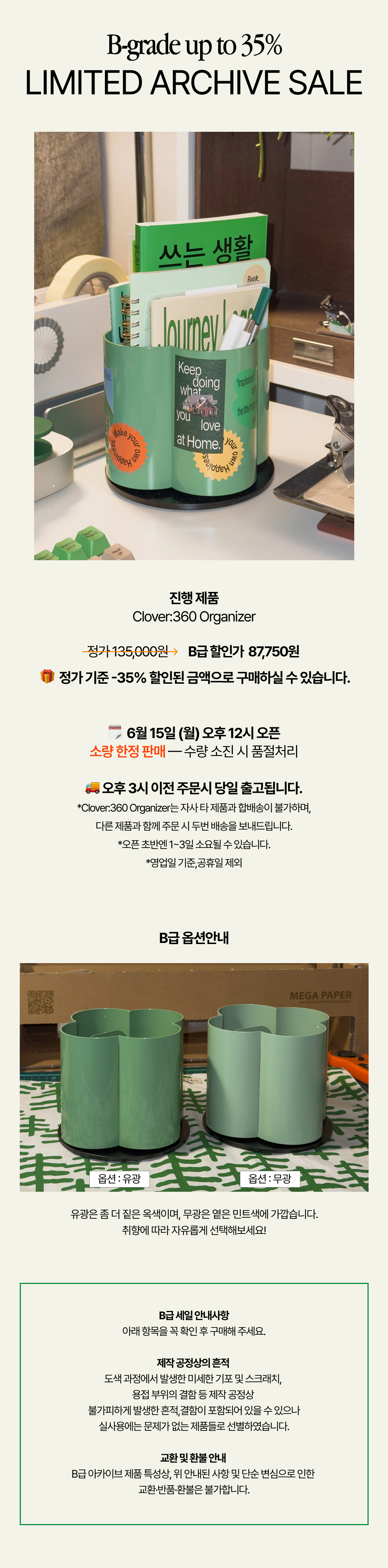 [B급 할인]Clover:360 Organizer SET