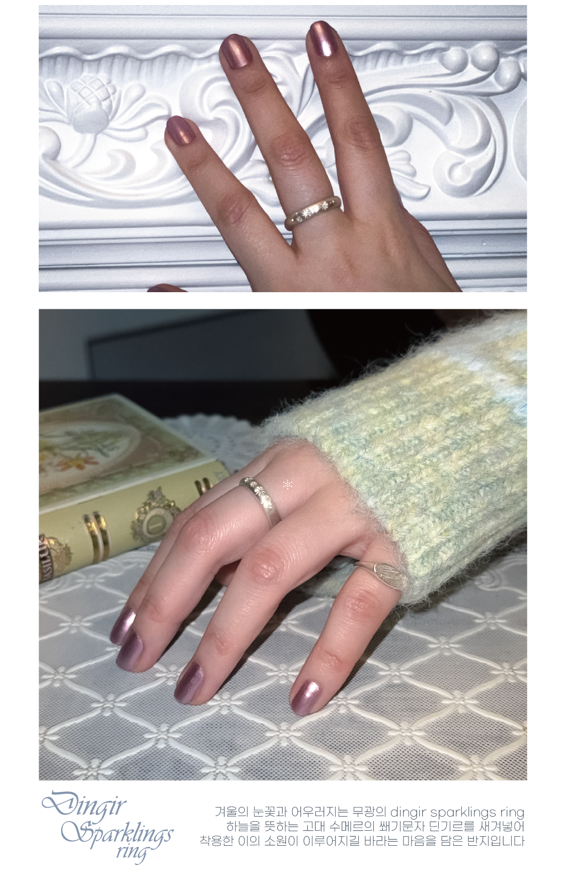 Dingir Sparklings Ring