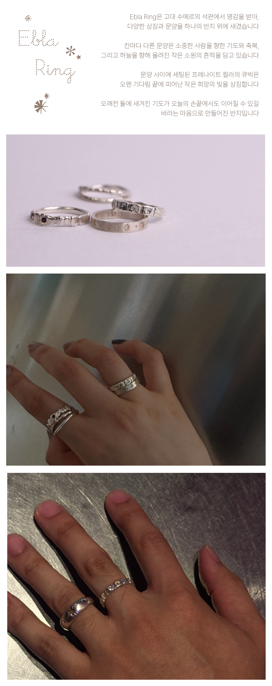 Ebla ring
