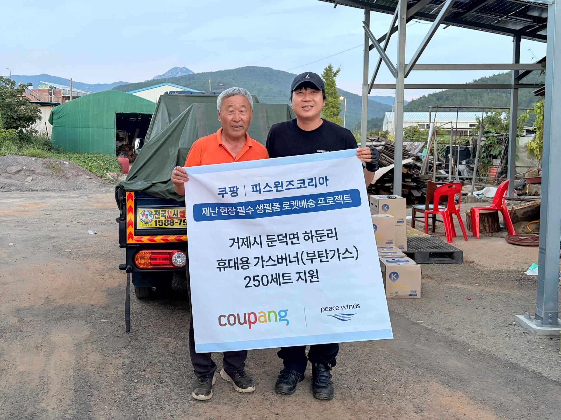 하둔마을 이장님과 피스윈즈코리아 이동환 사무국장