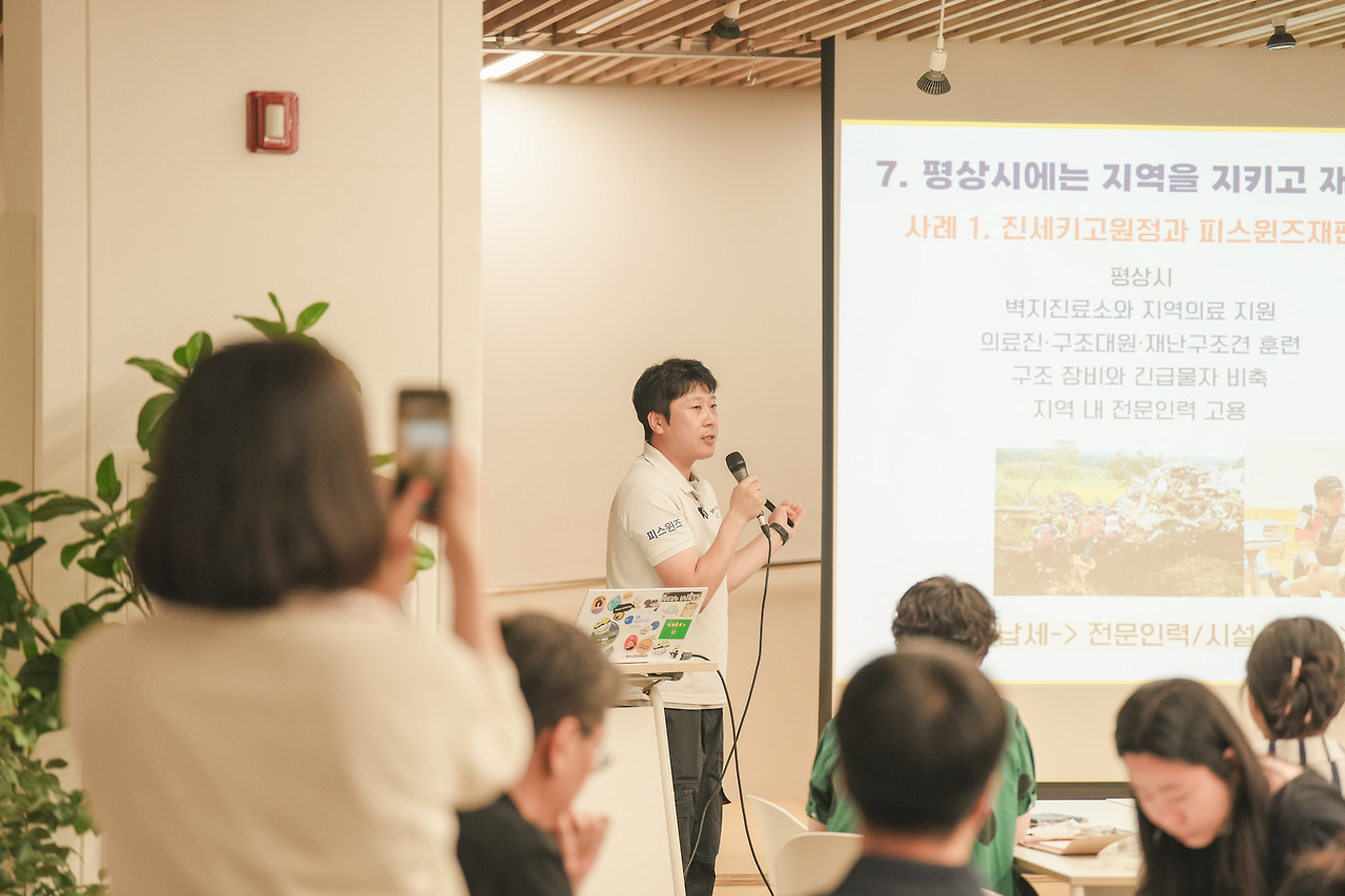 소백살롱에서 발표하는 피스윈즈코리아 이동환 사무국장