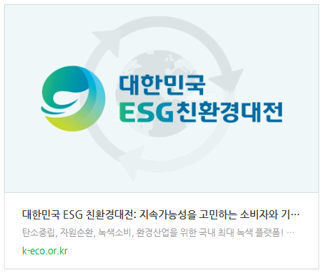 친환경대전.png