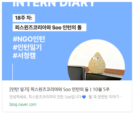 인턴의돌.png