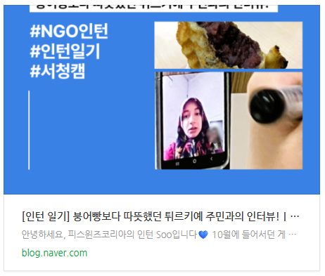 붕어빵보다 따뜻했던 튀르키예.png