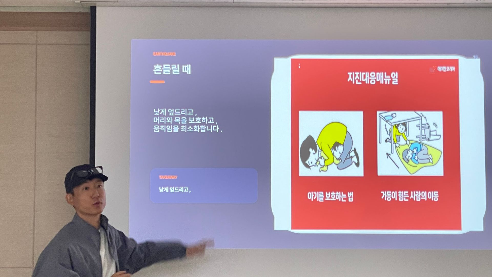 한국에서 생활하며 마주할 가능성이 있는 화재와 수해, 지진을 중심으로 알아봤습니다