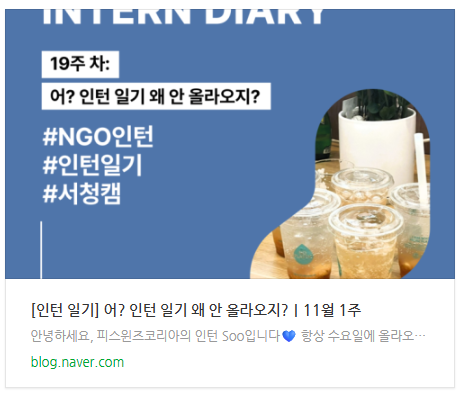 인턴일기 왜 안올라오지.png