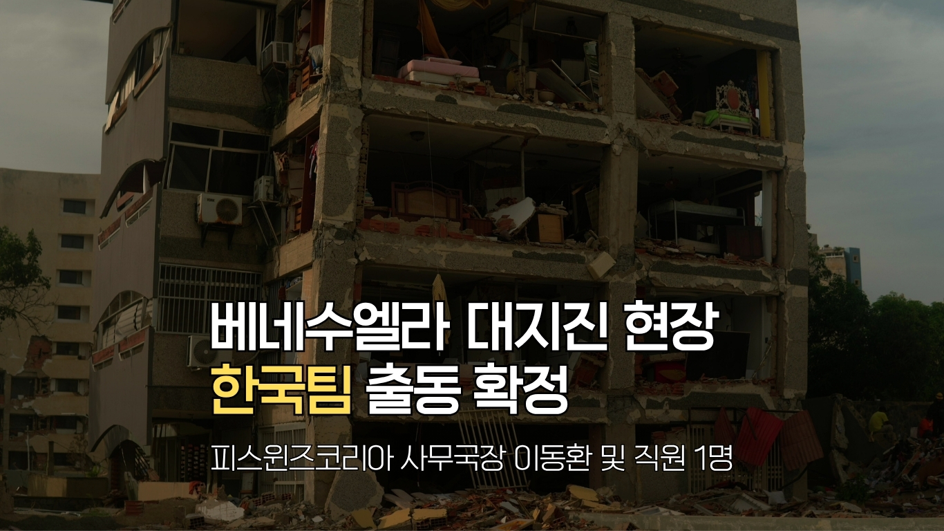 긴급구호 긴급뉴스 (7).jpg