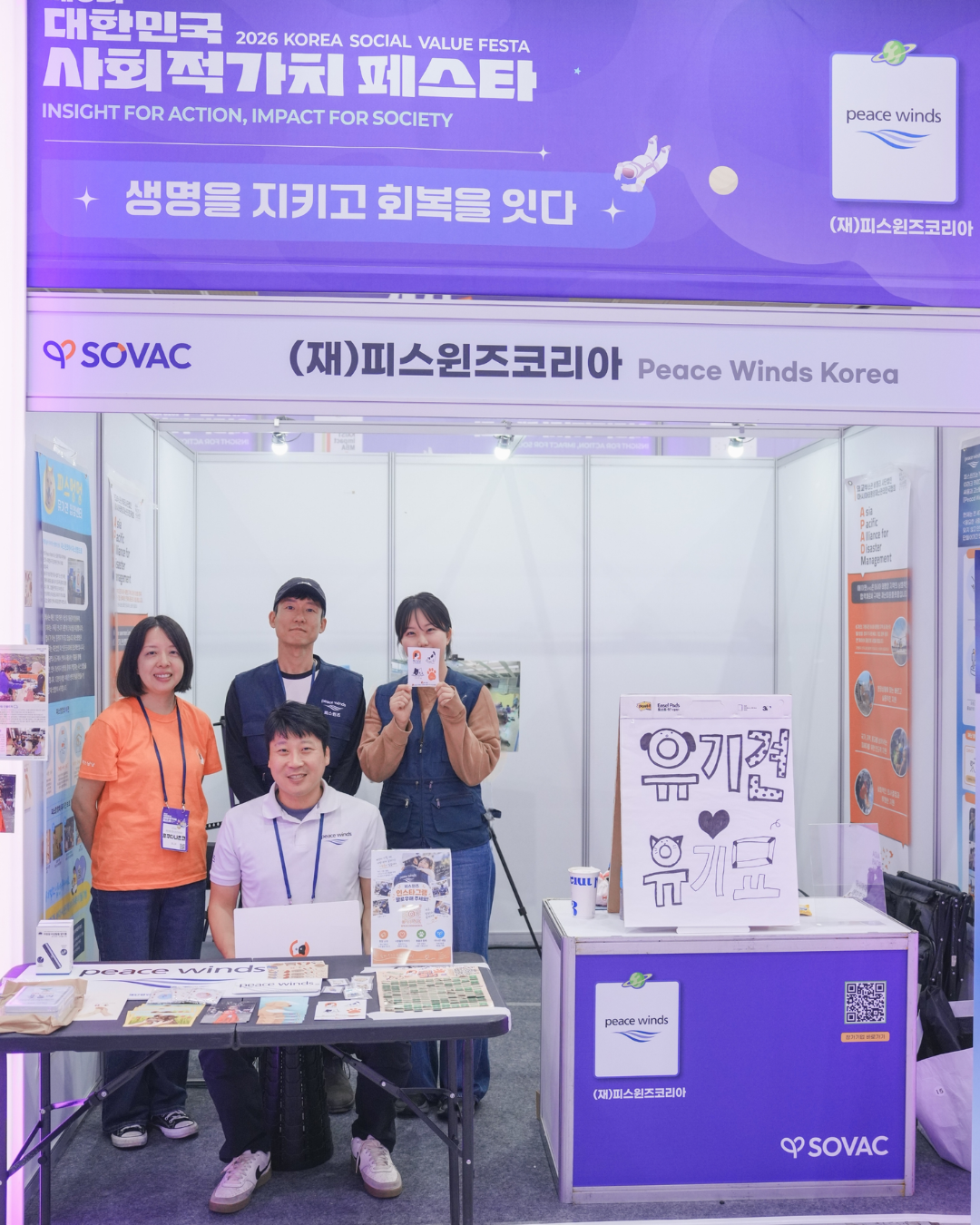 피스윈즈코리아 단체사진