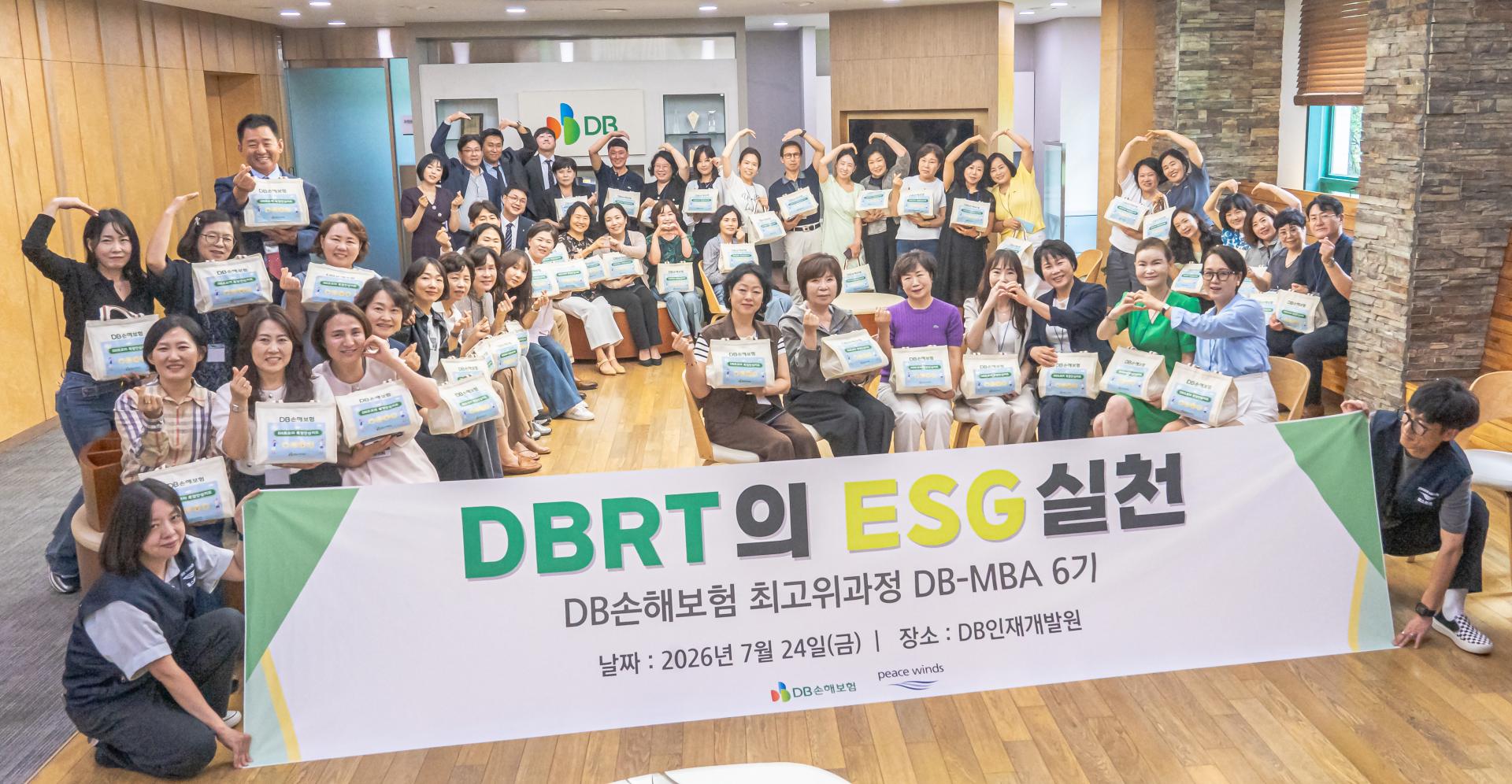 DBRT의 ESG실천