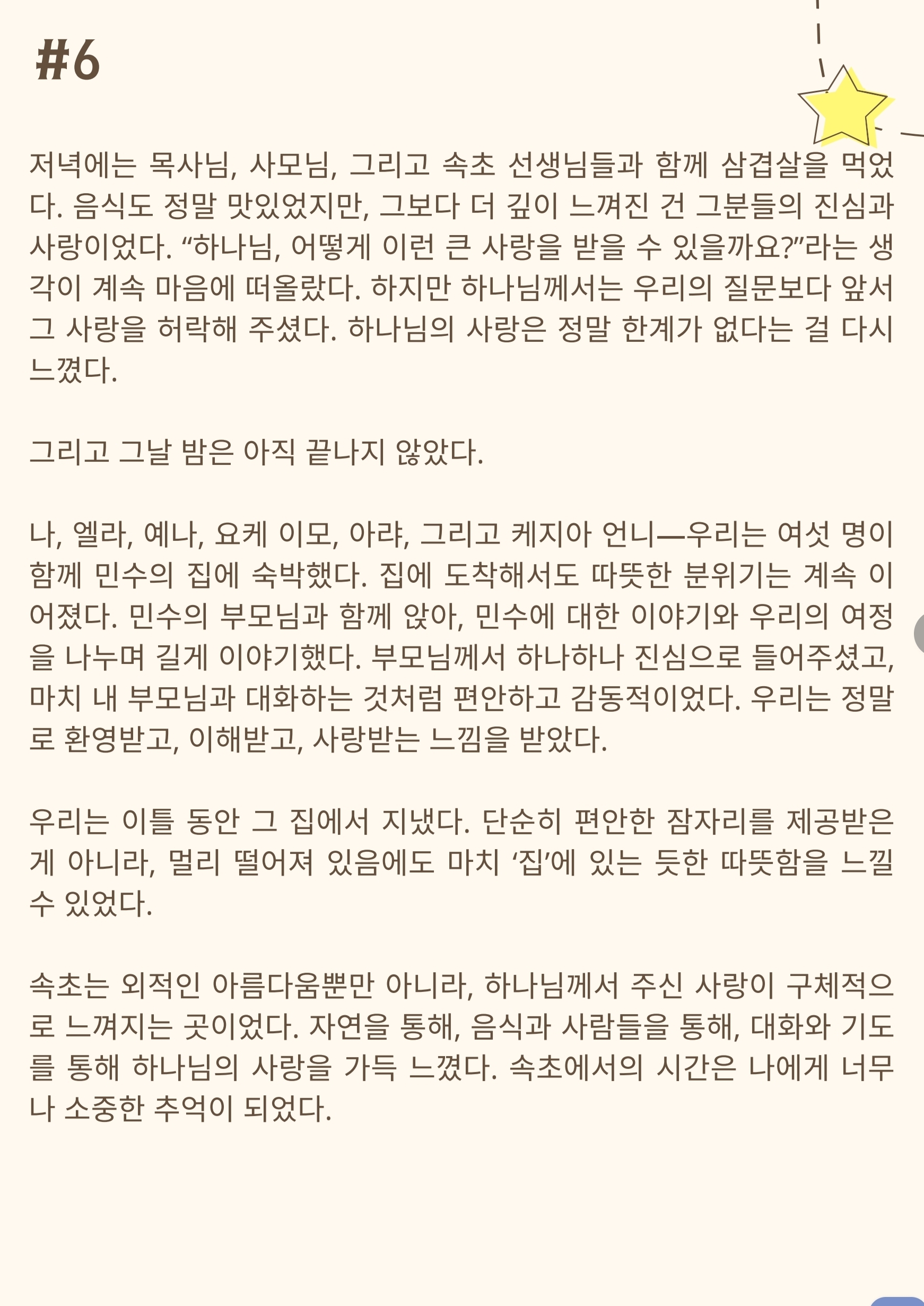 722abe6623208.jpg