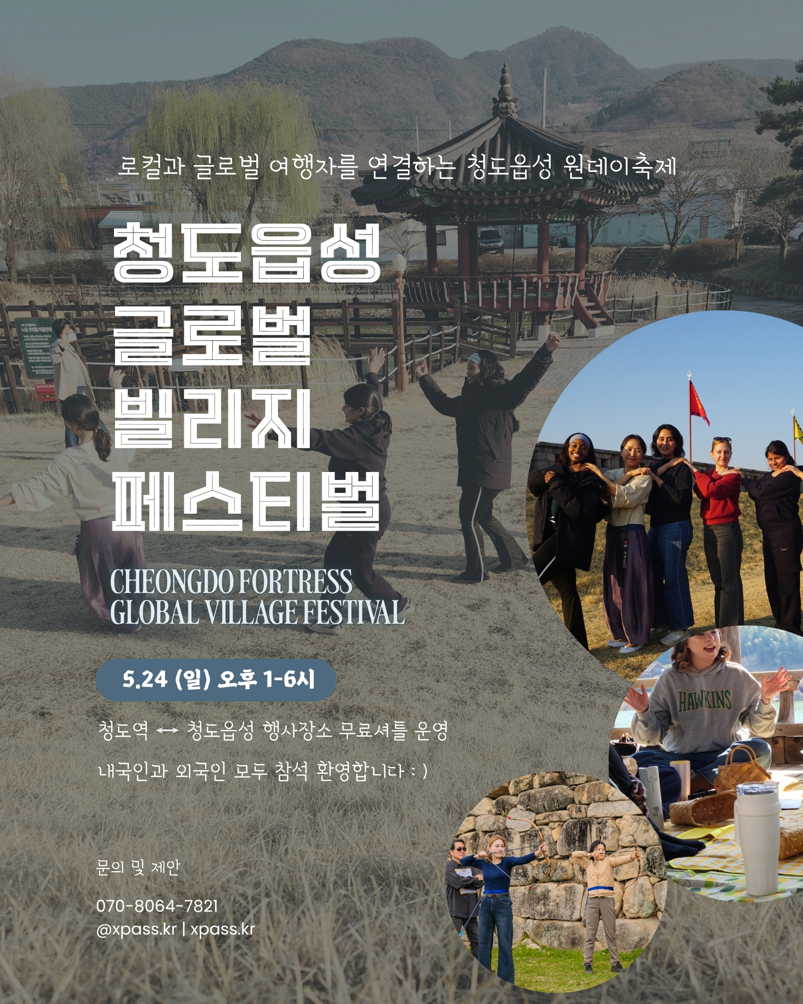 Cheongdo Fortress Global Village Festival