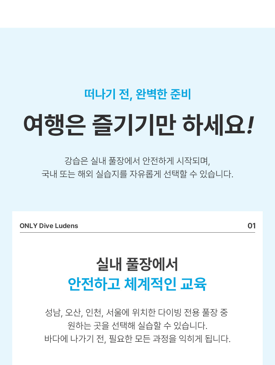 소그룹 맞춤형 강습 안내 - 평일 주말 선택 가능한 유연한 스케줄