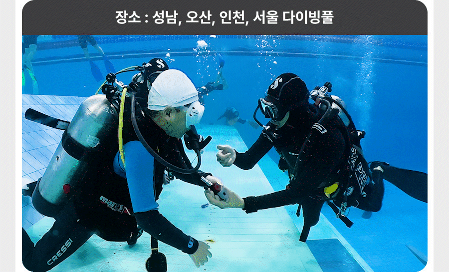 인도어 다이버 과정 진행 안내 - 2일차_수영장 실습 영상