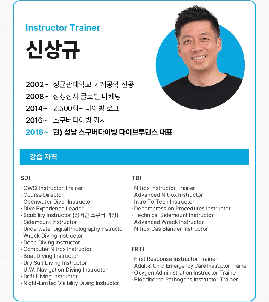 다이브루덴스 인도어 다이빙 프로 강사진