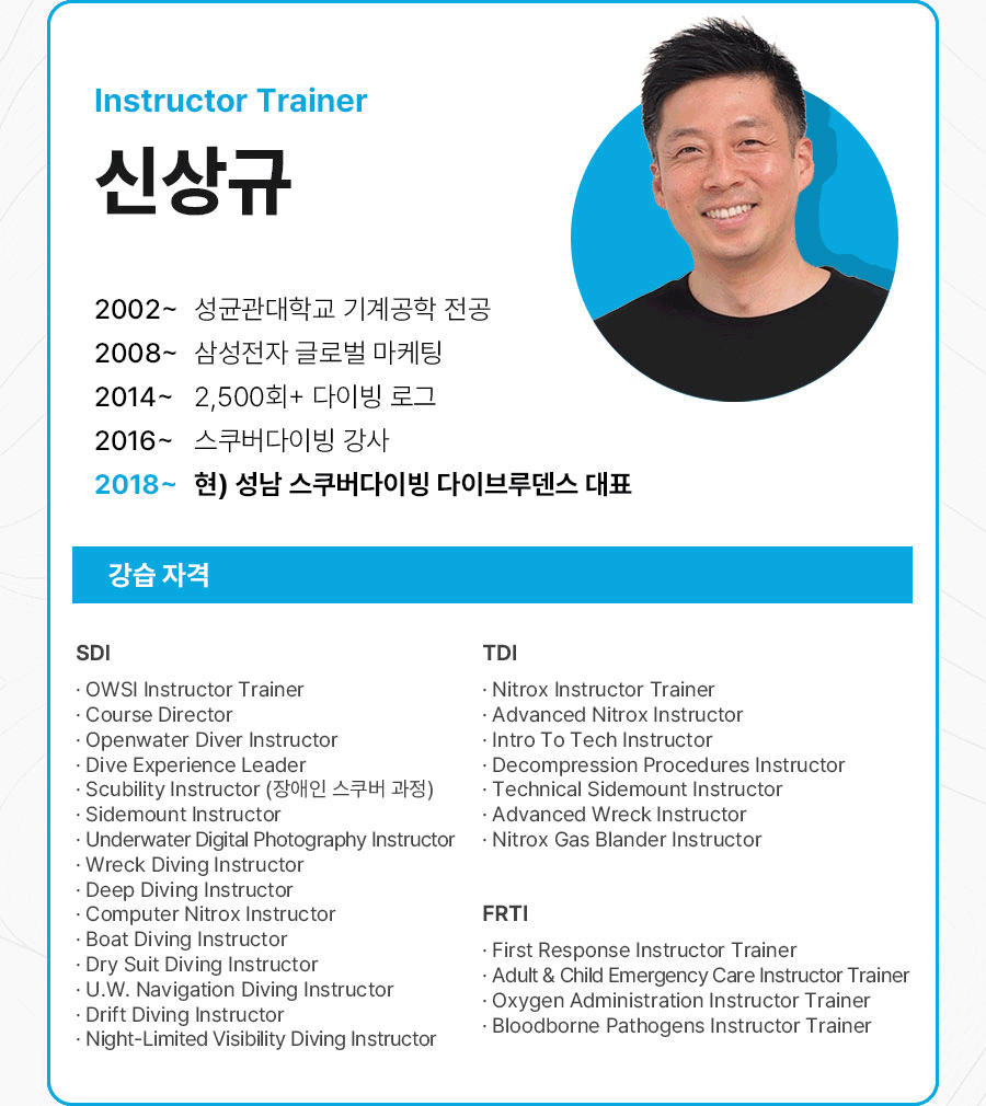 [Event] 다이브루덴스 오픈워터+어드밴스 연속과정