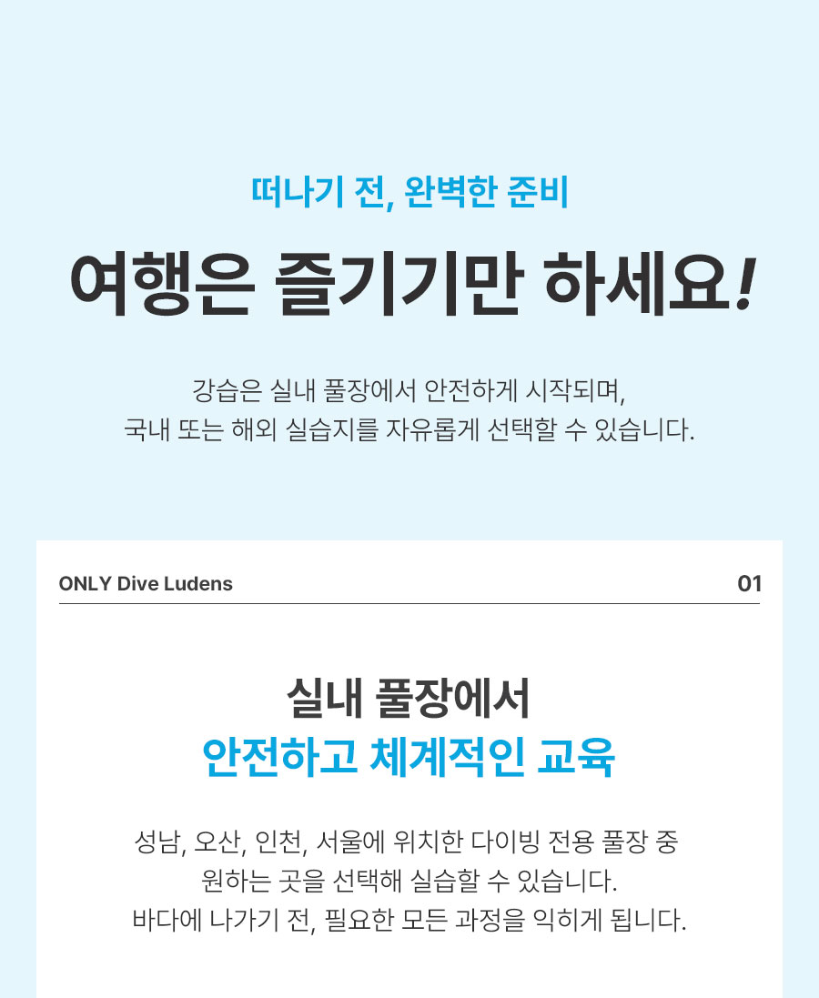 성남, 오산, 인천, 서울 강습가능한 다이빙 풀