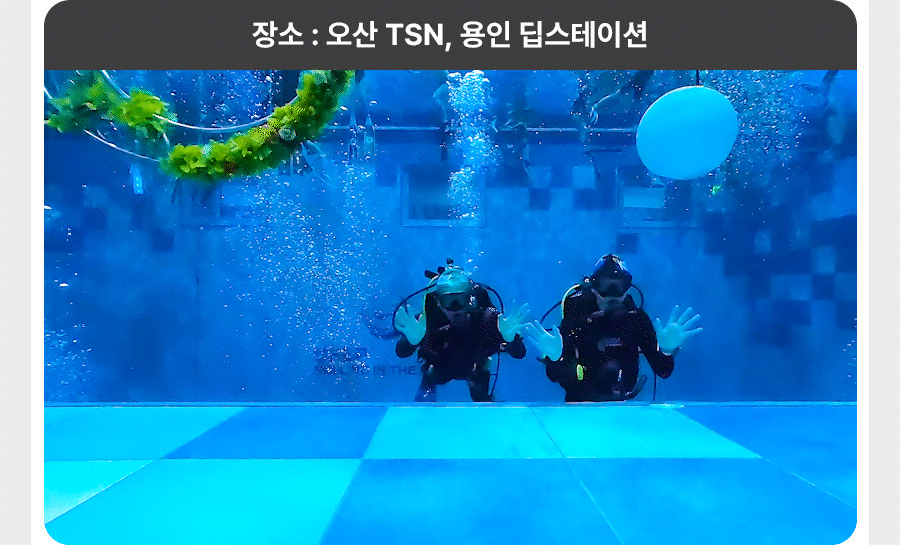 인도어 다이버 과정 진행 안내 - 4일차_수영장 실습 영상