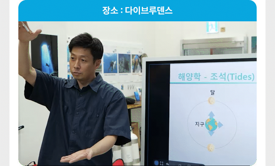 서울/경기 스쿠버다이빙 - 다이브루덴스 강사개발과정