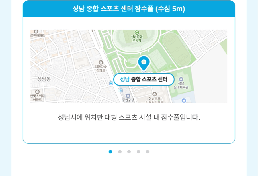 성남, 오산, 인천, 서울 강습가능한 다이빙 풀_이미지