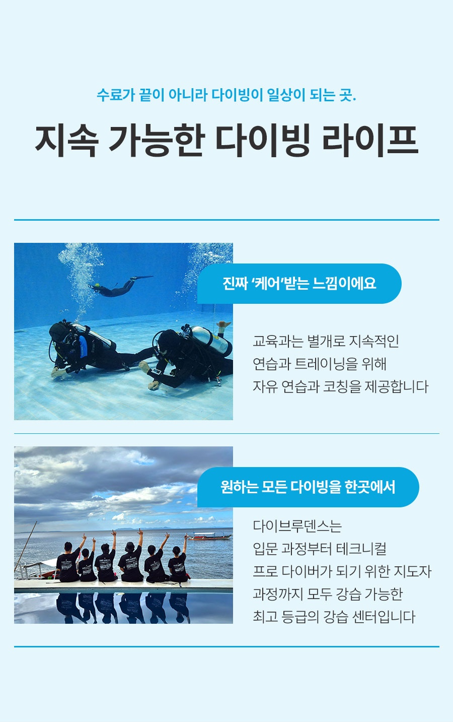 서울/경기 스쿠버다이빙 - 다이브루덴스 TDI 인트로 투 텍 다이버 과정