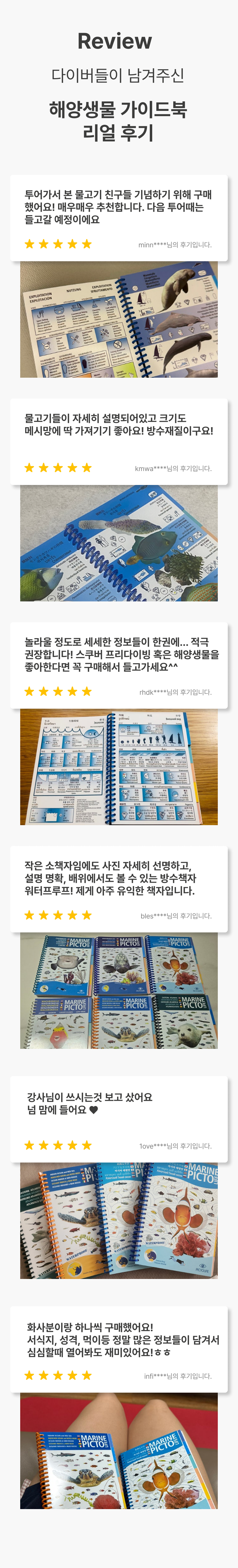 [한글]방수 어류도감 마린픽토라이프 - 아시아태평양