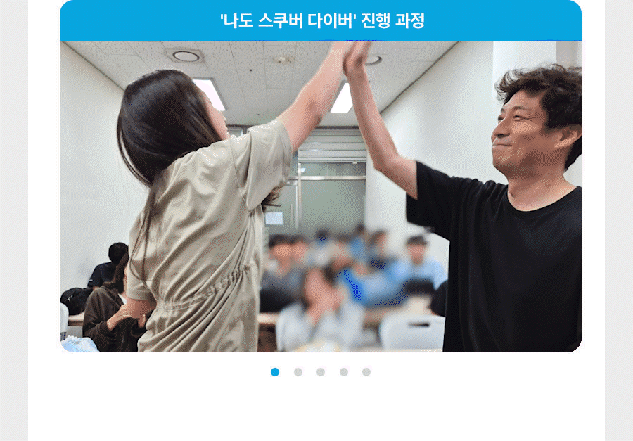 서울/경기 스쿠버다이빙 - 다이브루덴스 인도어 스쿠버 다이버 자격증 강습