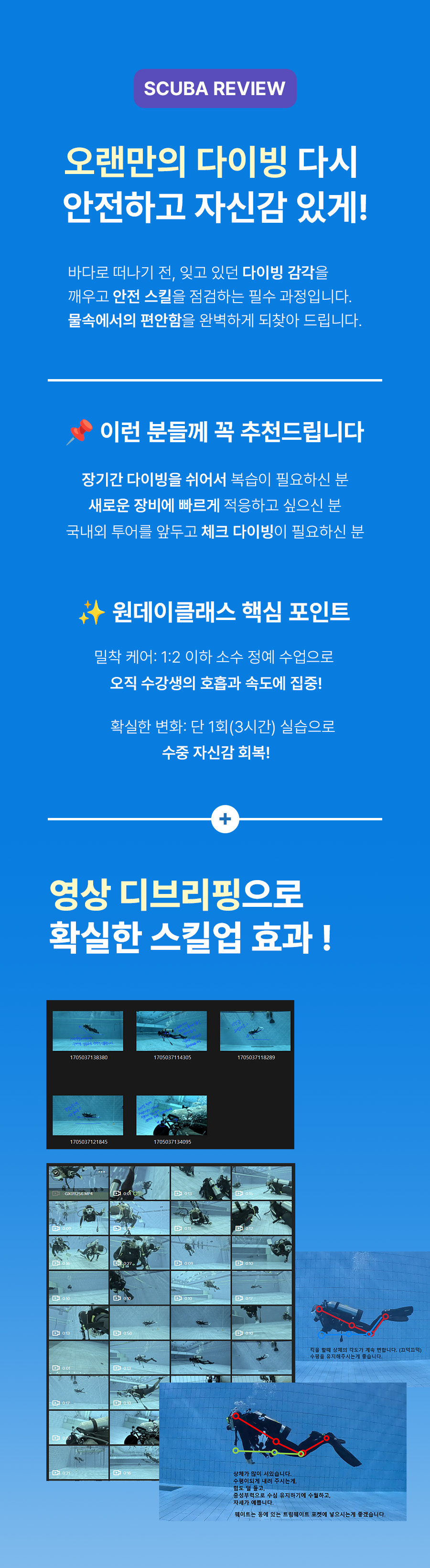 서울/경기 스쿠버다이빙 - 다이브루덴스 스쿠버다이빙 리뷰 원데이클래스