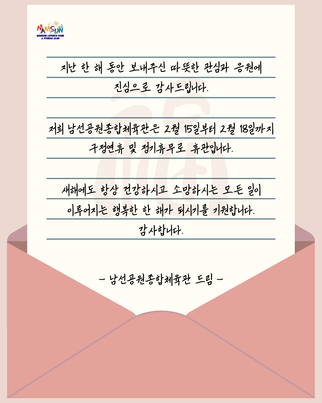 설날 인사 (1).png