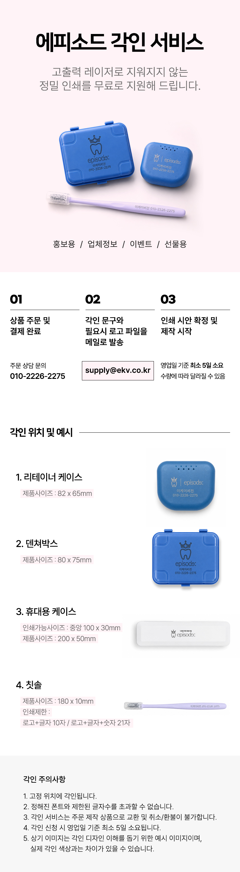 에피소드 Episode 어린이 일반모 칫솔