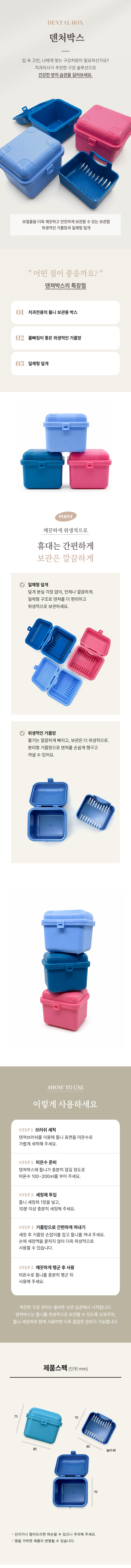 에피소드 Episode 덴처박스