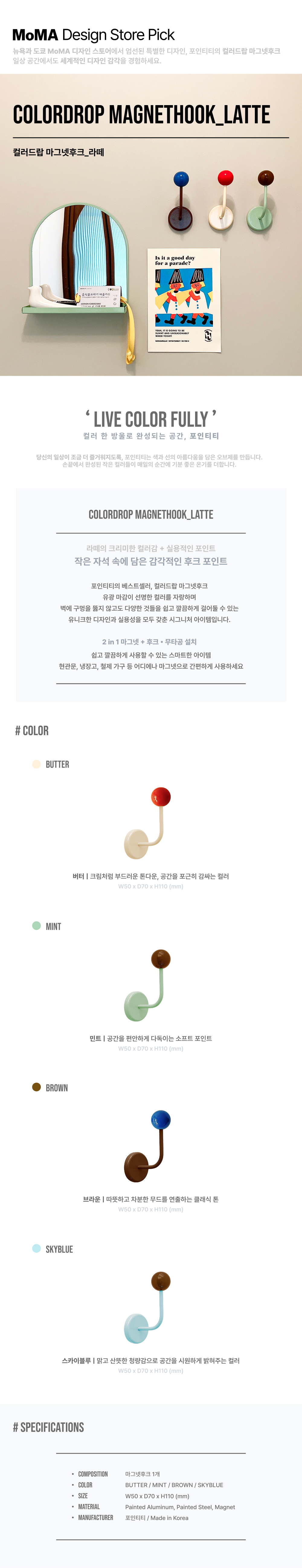 컬러드랍 마그넷후크_라떼_1.jpg