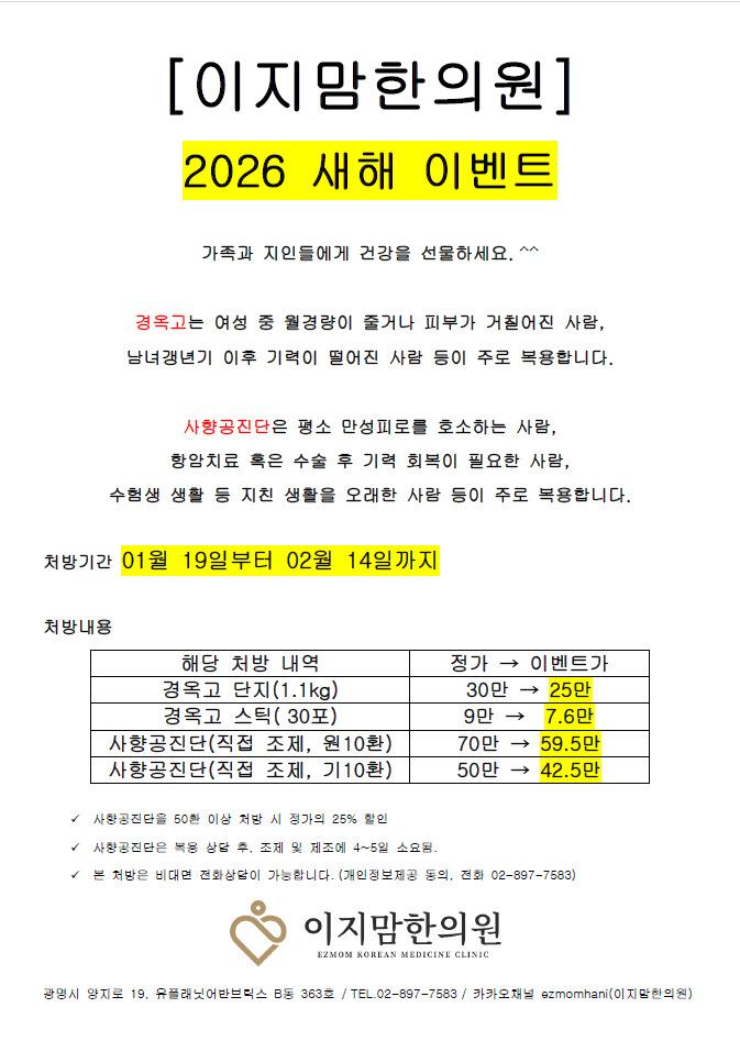 2601이벤트안내.png