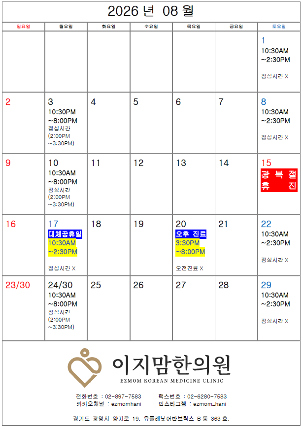 2608달력.png
