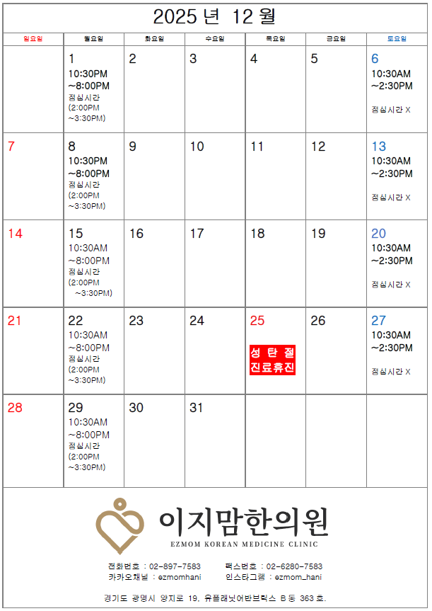 2512달력.png