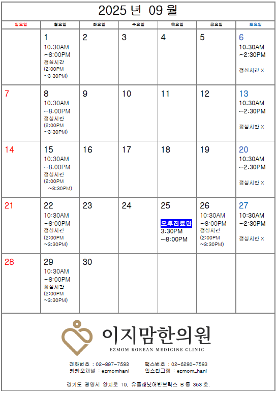 2509달력.png