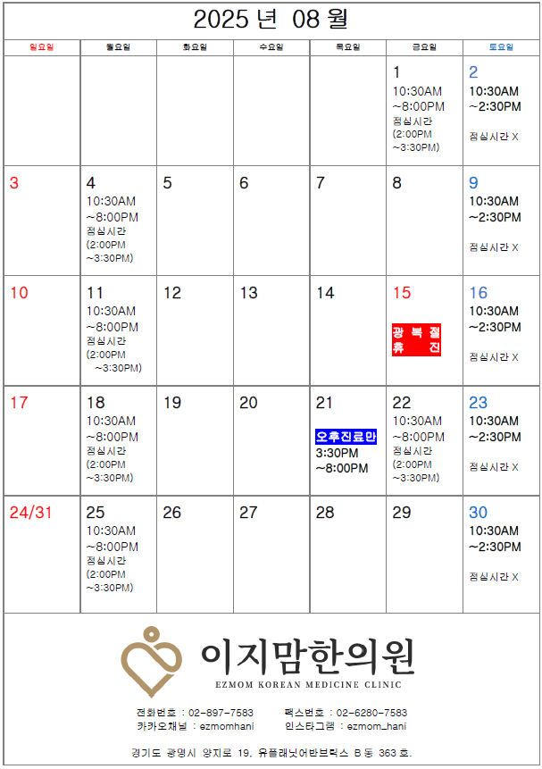 2508달력.png