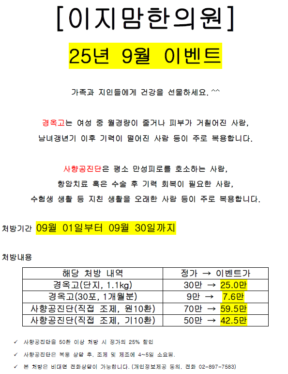 25년 9월 이벤트.png