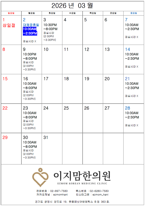 2603달력.png