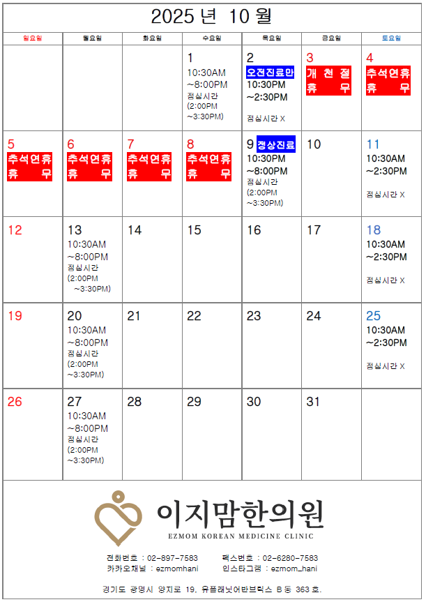 2510달력.png