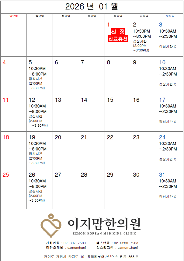 2601달력.png