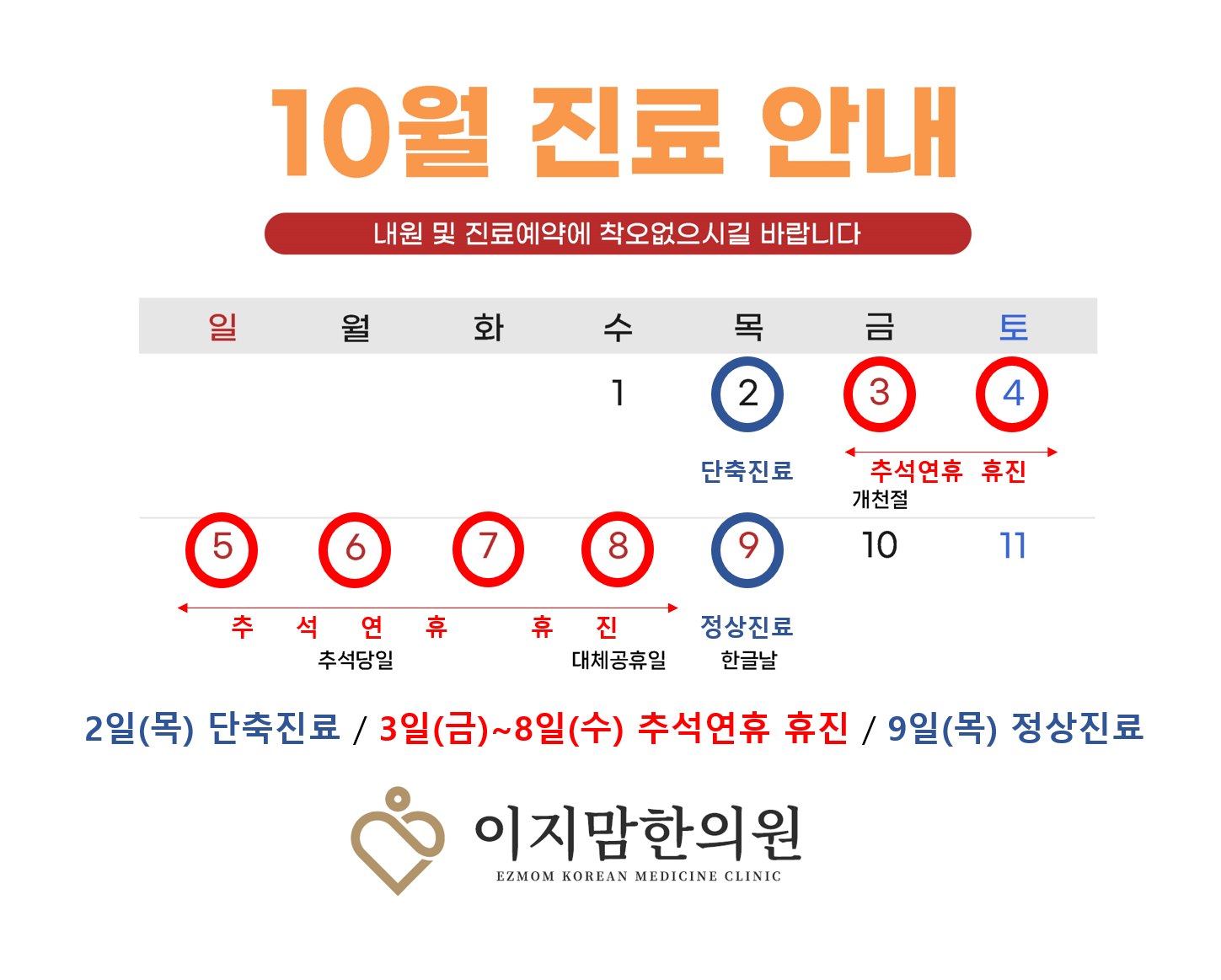 25추석연휴그림.png
