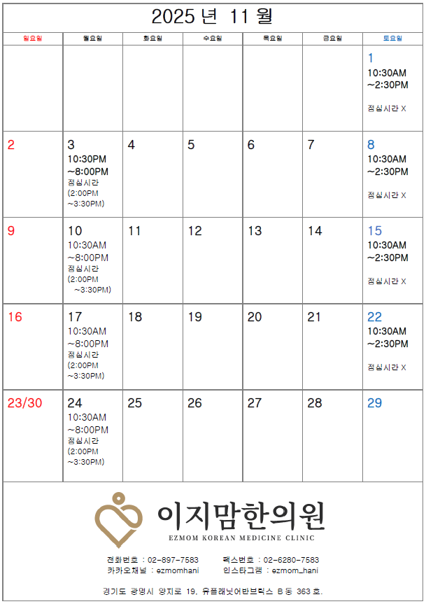 KakaoTalk_20251113_105513233.png