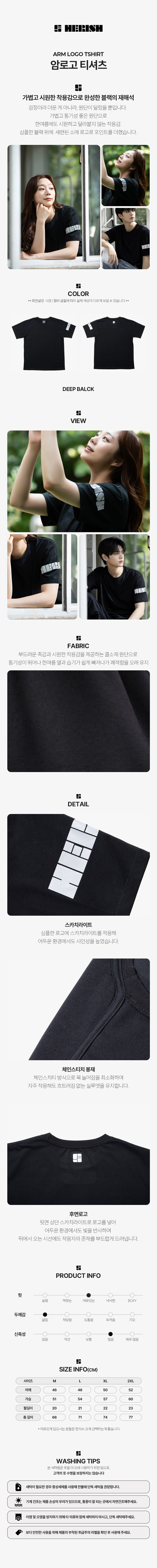 (남녀공용)ARM LOGO TSHIRT