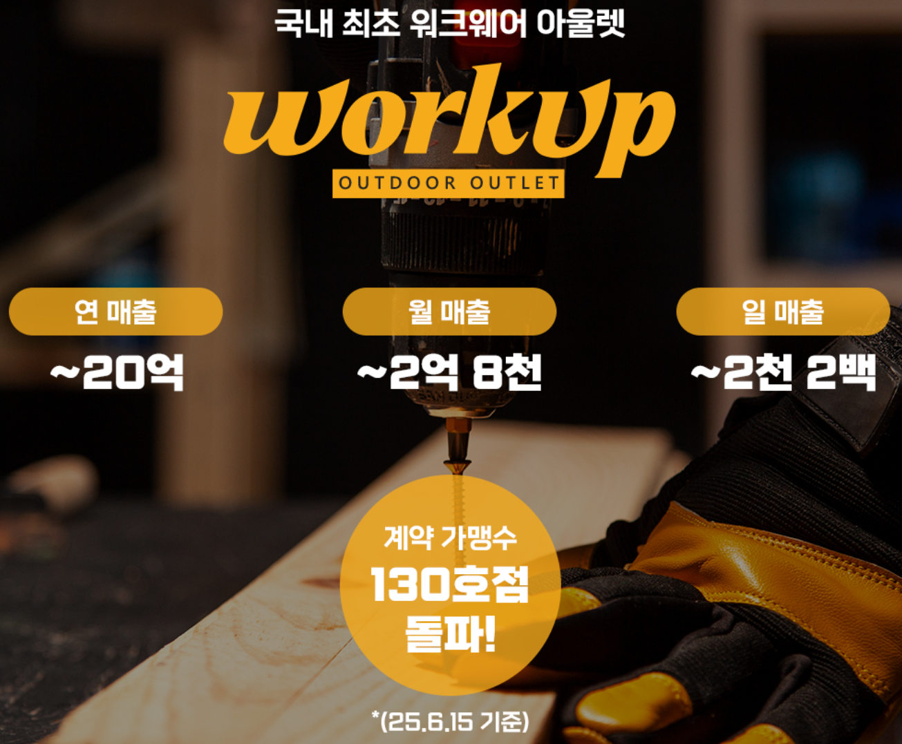 워크업 소개.png