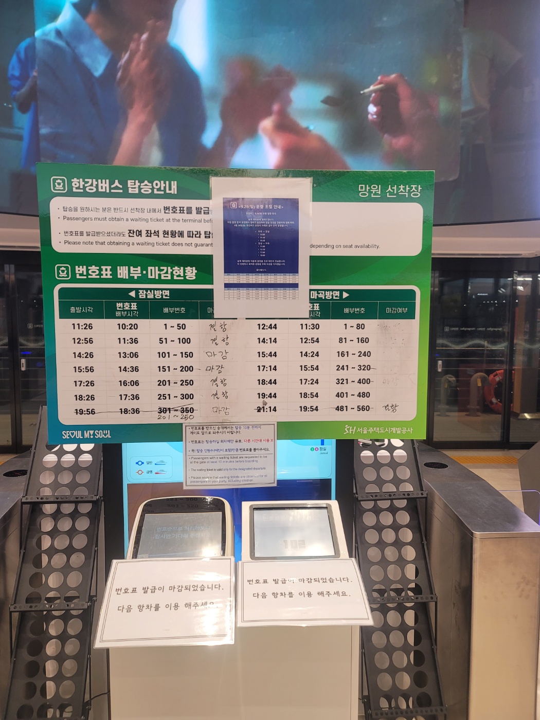 한강 버스와 물류.jpg